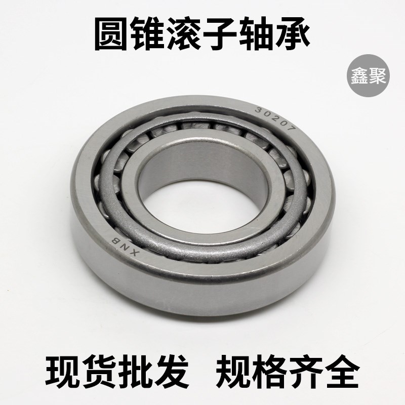 圆锥滚子轴承TR408030 T2ED050 TR5510032 33113X2 33114X2