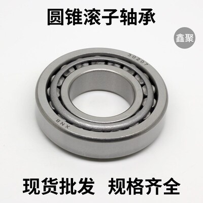圆锥滚子轴承TR408030 T2ED050 TR5510032 33113X2 33114X2