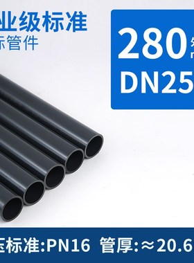 UPVC化工工业管道塑料硬给水管材国标排水pvc管件dn20 25 32 65mm