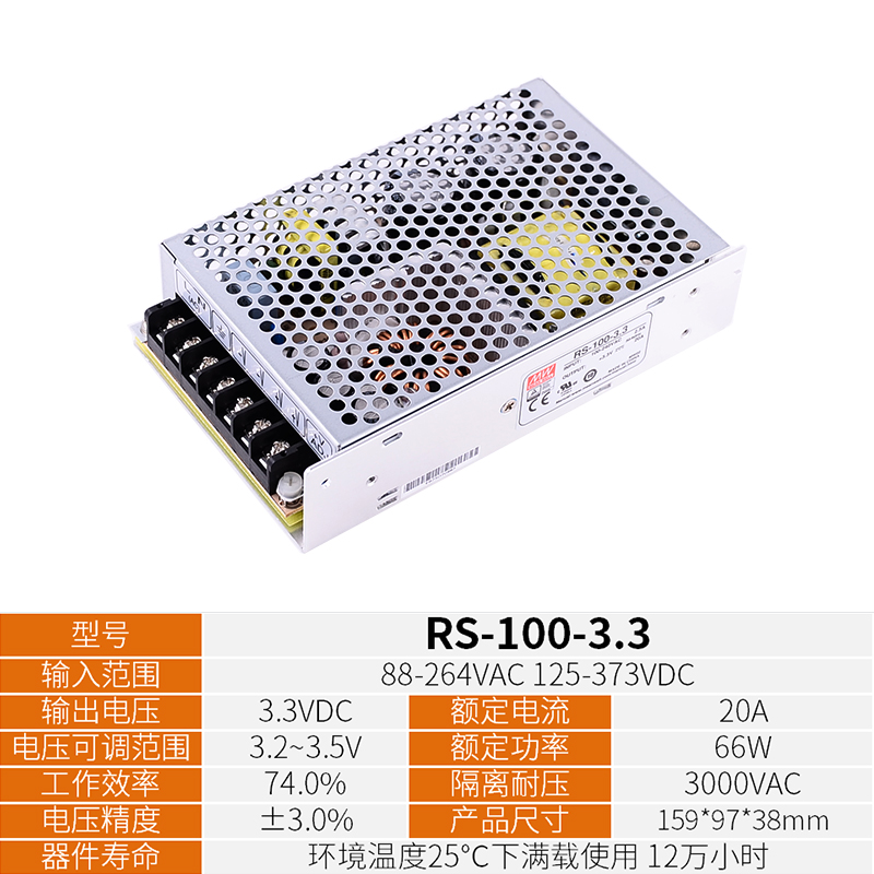 RS明纬75/100/150开关电源24V/5V/12V/15V/48V/3.3V/S/NES