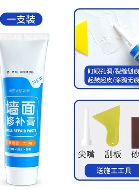 补墙膏墙面修补白色防水防潮防霉补密封胶腻子膏漏水裂缝墙体修覆