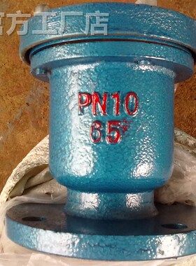 单口排气阀 快速排气阀 DN25 DN32 DN40 DN50 DN65 厂家直销