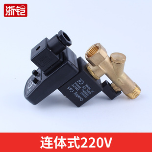 i电子排水器220V分体s式 电磁阀4分自动排水阀定时放d水开关 连体式