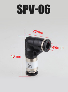 气动接头 SPU SPV 单向阀 直通 弯通 铜接头 气管快速接头AKH10/8