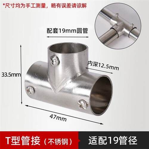 不锈钢圆管连接件19mm25mm32mm固定件接头组装架弯头对接直角拼接