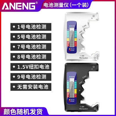 电池电量测试仪测量显示器检测数显电压高精度M18650充电电池通用