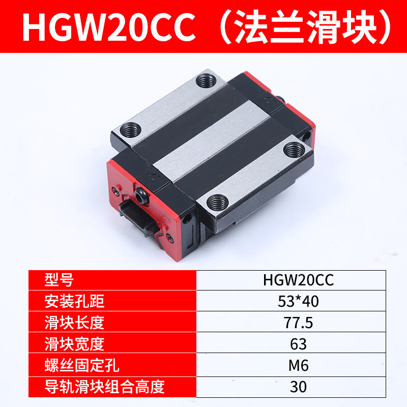 国产上银直线导轨滑块HGH/HGW15 20 25 30 35 45 55 CA/CC/HA/HC