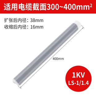 1/10/35KV高低压冷缩管电缆绝缘护套直管电力加长硅胶冷缩绝缘管