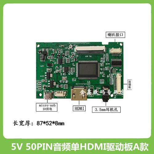 7寸液晶屏AT070TN92 V.X/7DD1+1FPC 20000938-3130改装HDMI驱动板