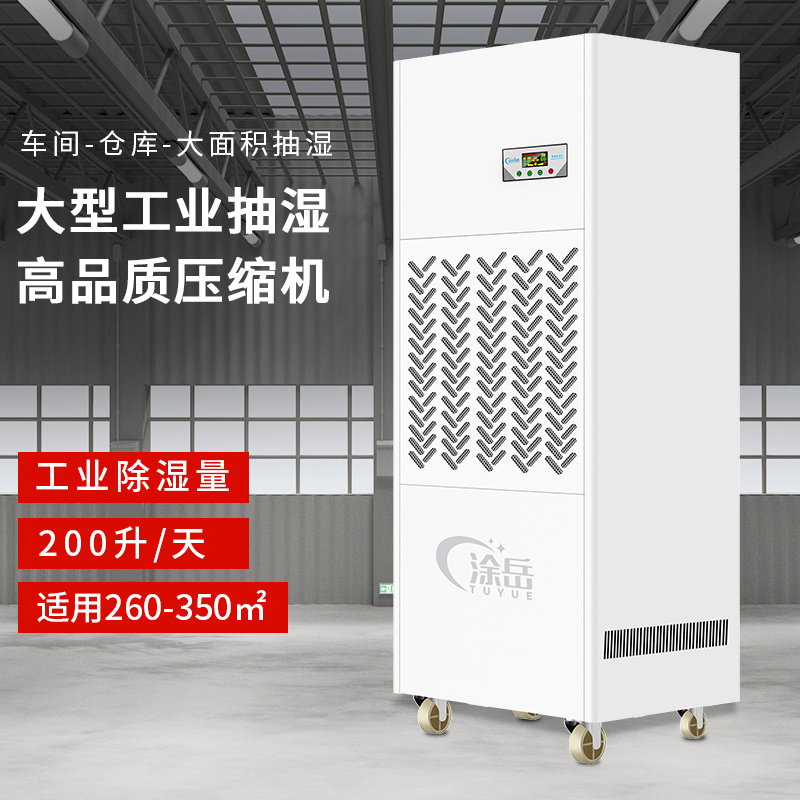 工业除湿机大功率烘干房升温鱼类面条木材加热抽湿铸造模茶叶油漆