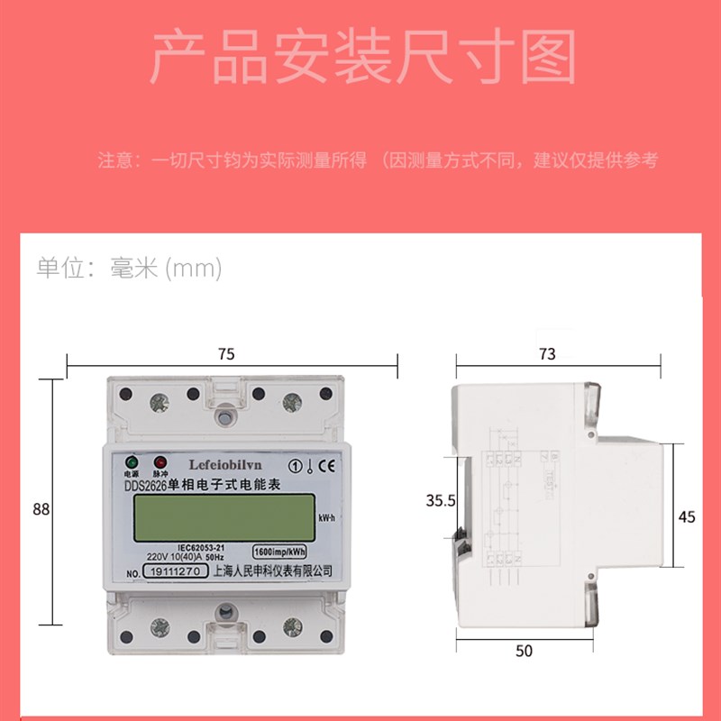 上海人民DDS2626单相导轨电表4P导轨电表220V微型轨道电火表
