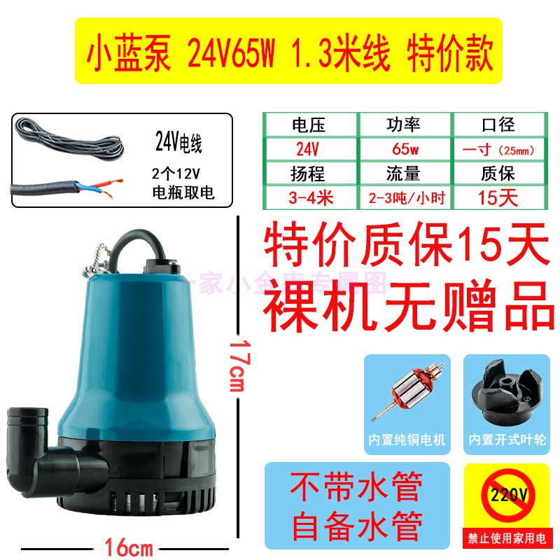 农用12V24V电瓶小型直流潜水泵船用舱底泵海水泵浇菜浇花地抽水机