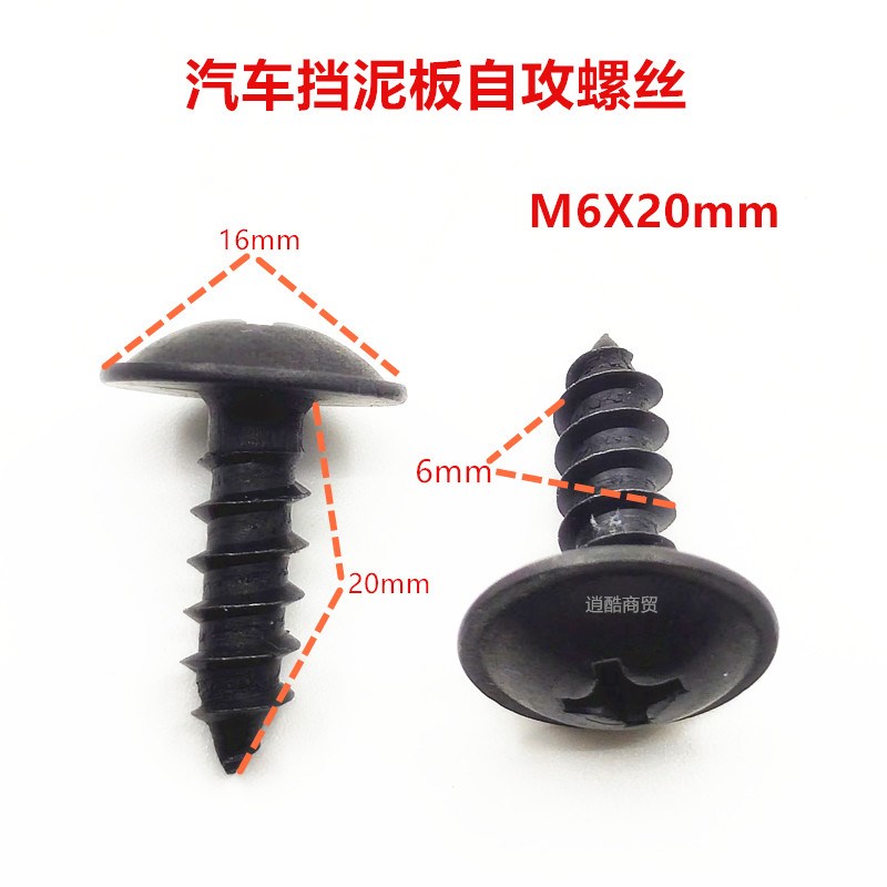 黑色大扁头自攻螺丝镀黑铁盘头十字伞头加长自攻钻木螺丝钉M6*20m