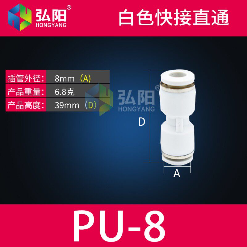 PU快接头直通气动元件水管气管PG内转直通6/8/10耐高压雕刻
