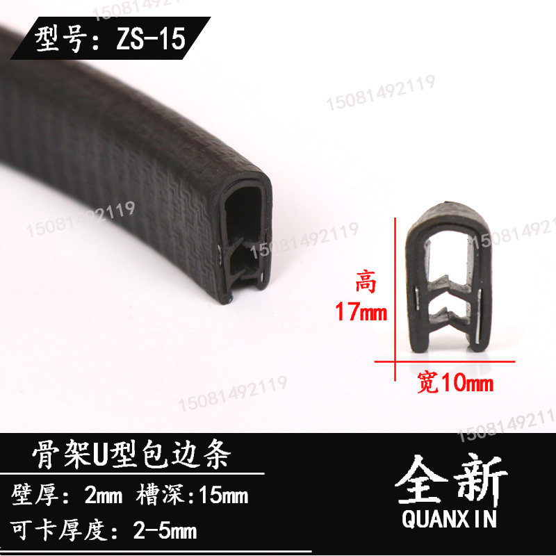 U型橡胶包边条防撞减震骨架自卡条钢丝钢带槽型嵌条密封胶条护口,工业油品/胶粘/化学/实验室用品,实验室漏斗,淘宝优惠券,粉丝福利购,淘宝优惠卷