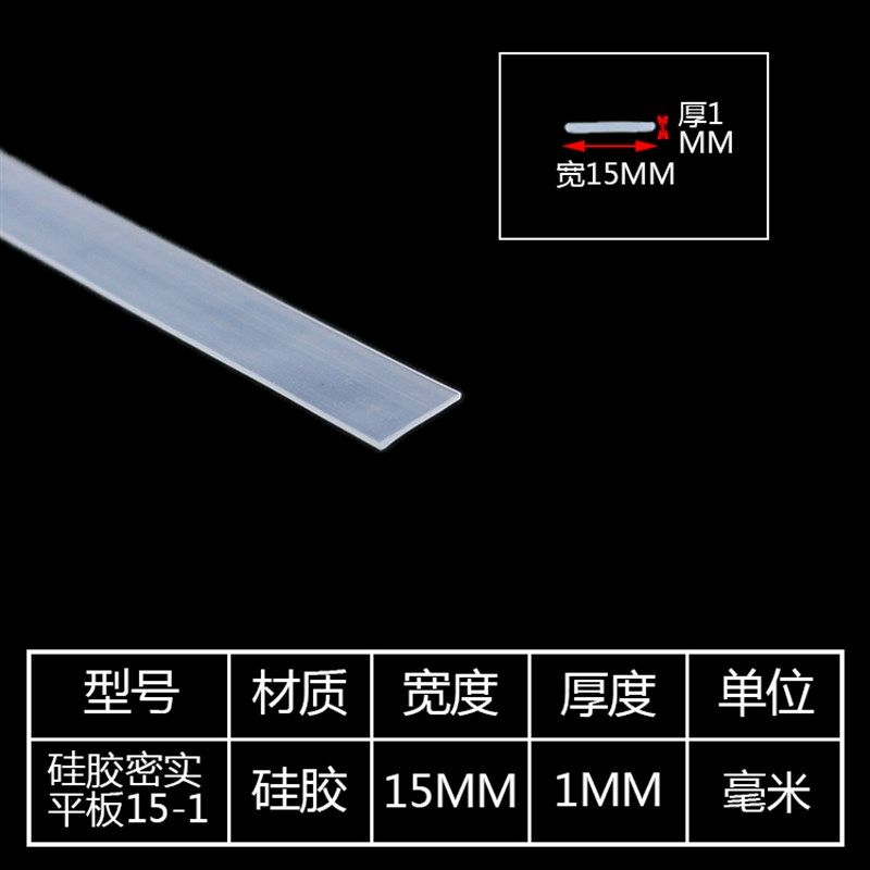 硅胶条 硅胶密封条 方 硅胶实心条 密封条方条硅胶平板耐高温长条,搬运/仓储/物流设备,机械式停车设备（立体停车库）,淘宝优惠券,粉丝福利购,淘宝优惠卷