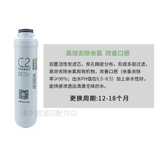 S77H滤芯PP棉活性炭反渗透RO膜滤棉配件 E73H 原装 万和净水器VRO