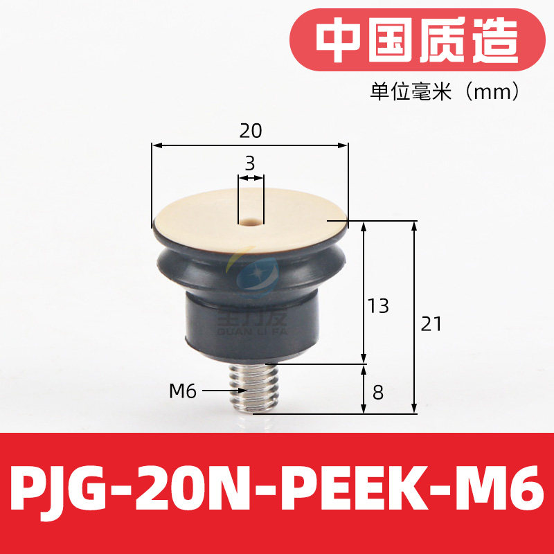 机械手真空吸盘工业PJG6/10/15/20/50无痕PEEK矽橡胶吸盘吸嘴气动,个性定制/设计服务/DIY,明信片定制,淘宝优惠券,粉丝福利购,淘宝优惠卷