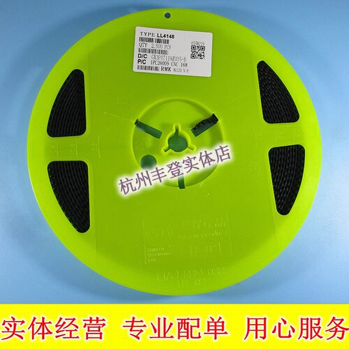 开关二极管1N4148 LL4148 LL34贴片玻璃圆柱1206黑带 整盘2500只