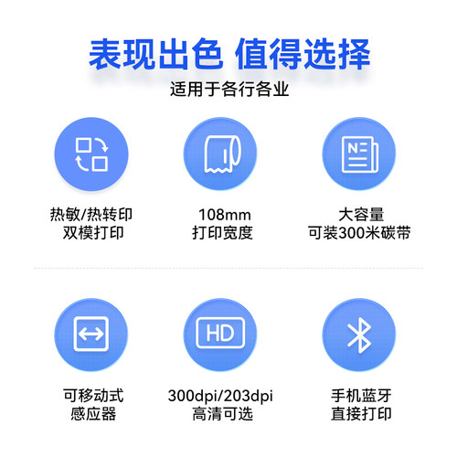 汉印iT4S标签印表机 条码不干胶铜版亚银纸服装吊牌洗水唛合格证