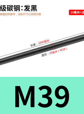 牙条8.8级全牙螺纹通丝螺杆吊顶黑色丝杆m6m8m10m12m14m16m18-m36