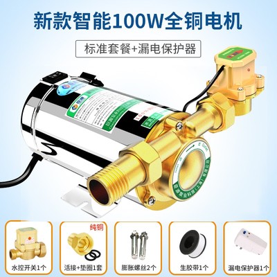 增压泵家用全自动静音自来水增压泵热水器专用超静音加压水泵220V