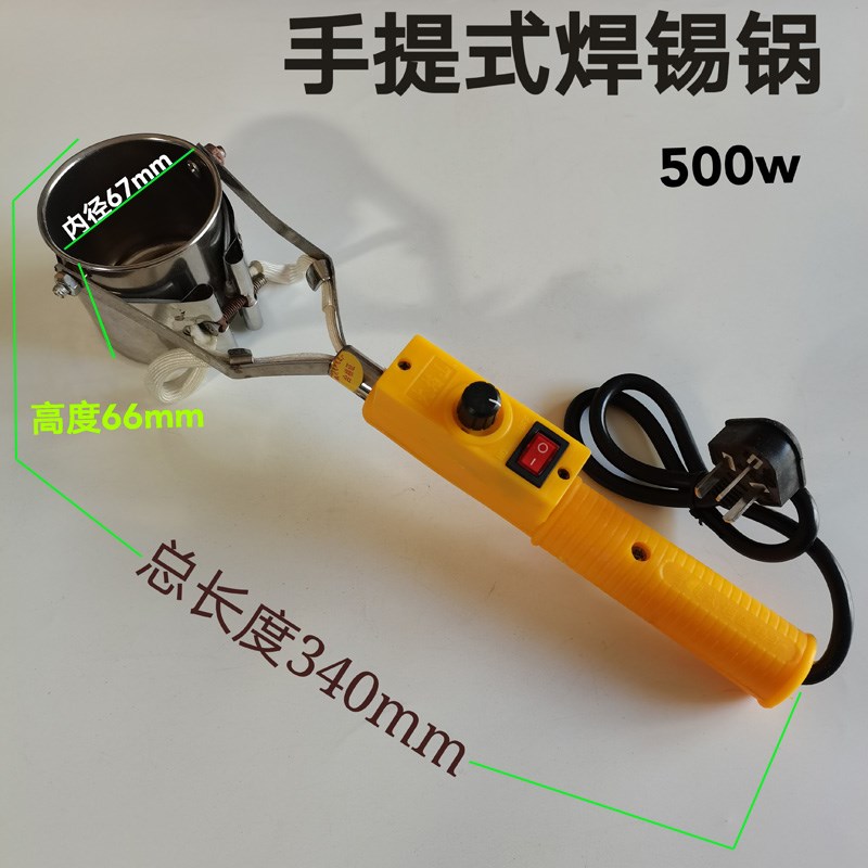 手提式可调温度小型锡炉浸焊机 恒温熔铅炉 电工家装熔锡条炉300W