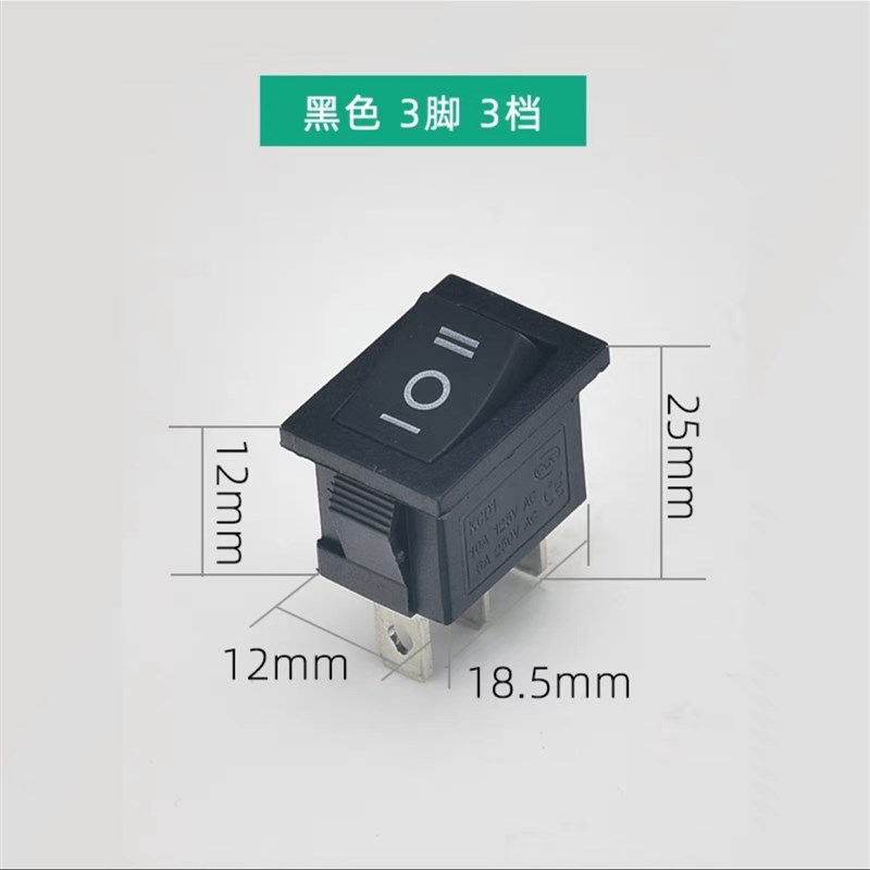 电子秤开关配件充电孔两档带线电子称开关电源船型通用TCS150KG