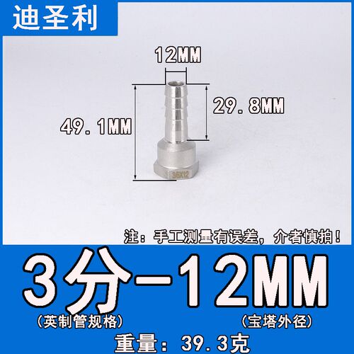 304不锈钢内丝宝塔接头1分2分3分4分6分气动软管宝塔咀皮插格林头