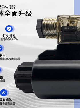 液压油压机电磁阀换向控制阀加厚线圈DSG-02-2B2-A220V-DL3B 2B2L