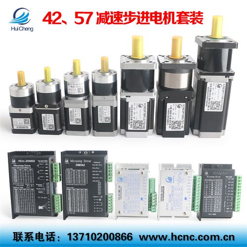 42 57HC2P PL42 57T005AB DLF DLE10AB 精密行星减速步进电机套装