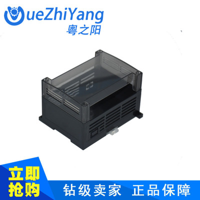 PLC工控盒  板式PLC外板 透明工控盒 PLC工控板外壳 125*90*72壳