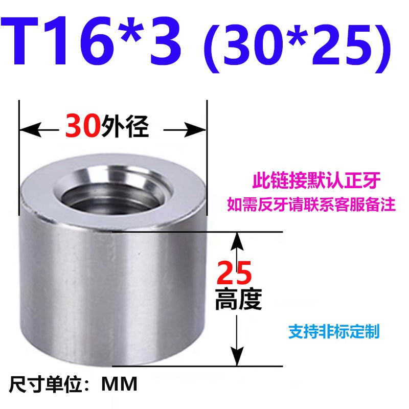 304不锈钢梯形丝杆螺母T型六角螺母梯型丝杆圆柱螺母