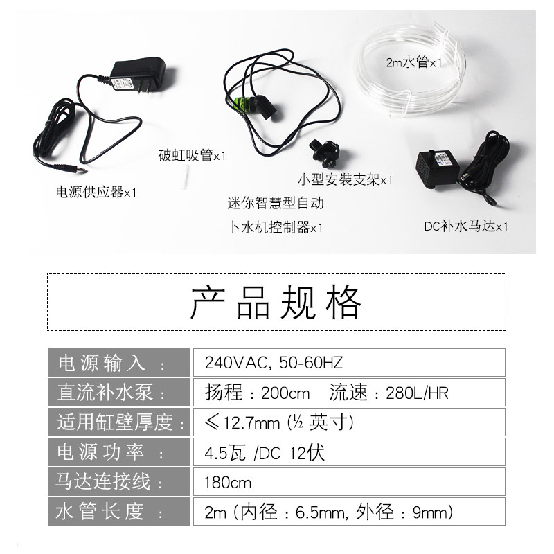 台湾澳多微型红外线电子自动补水器鱼缸海水补水桶电磁阀接ro机,个性定制/设计服务/DIY,明信片定制,淘宝优惠券,粉丝福利购,淘宝优惠卷