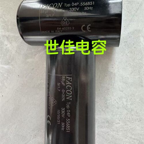 Facon 88Uf 330V电机电容原装启动电容