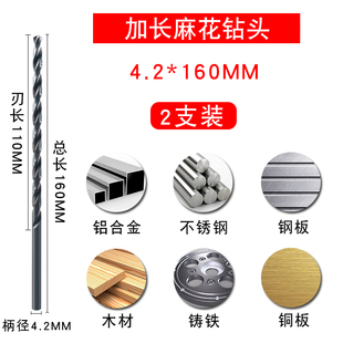 高速钢加长钻头麻花钻超长木工专用麻花钻头超长专打金属木头超硬