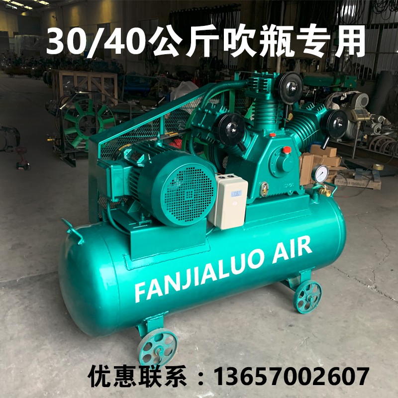 活塞式空压机打气充气泵高压30/40公斤KG吹瓶1/2立方静音mpa