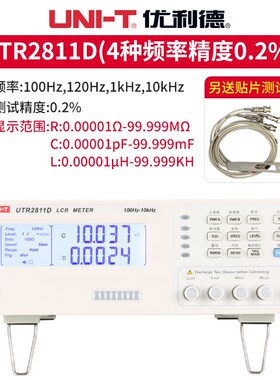 。优利德LCR数字电桥电容电阻电感测试仪 UTR2811D UTR2830 UTR28