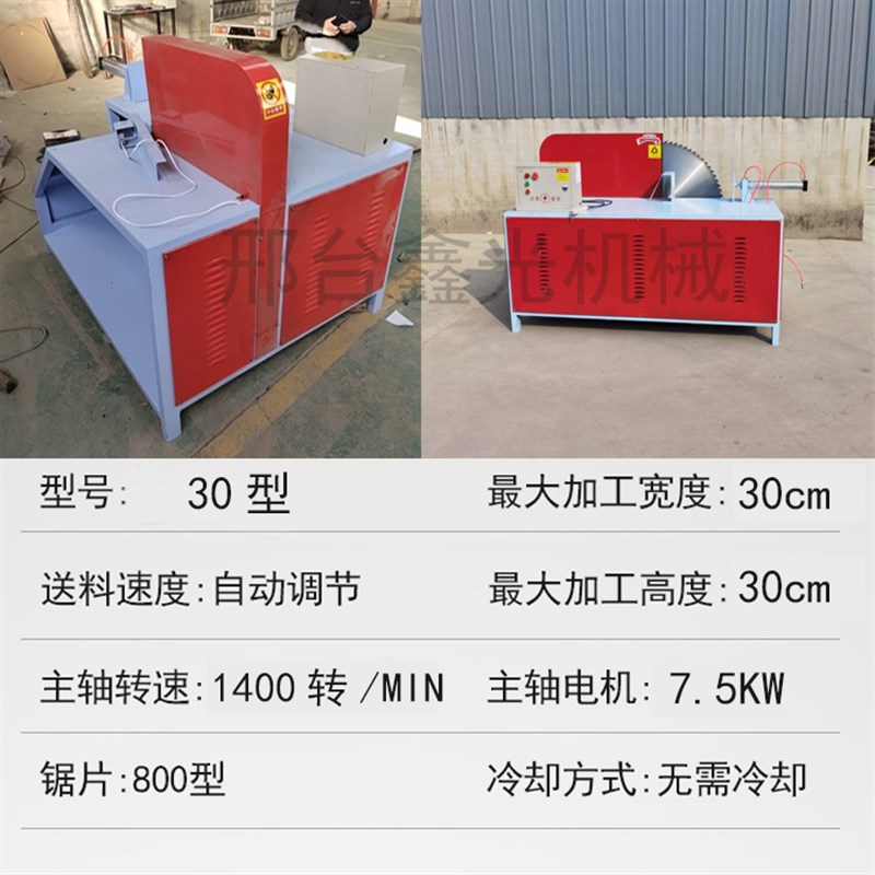 台式全自动圆木断木锯小型方木原木截断锯小型断料机木工锯断木机