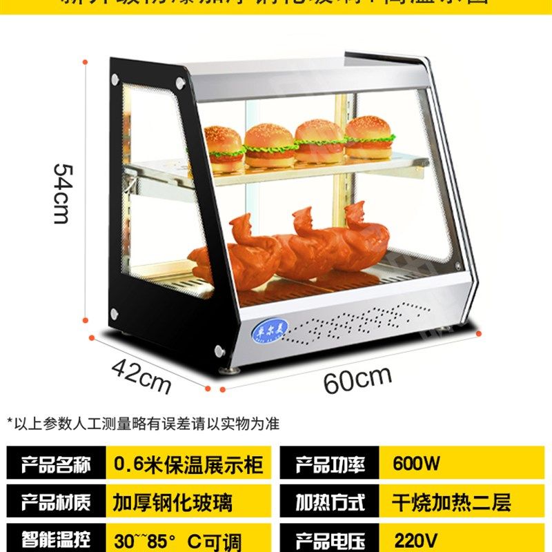 保温柜商用加热恒温展示小型保湿箱汉堡蛋挞炸鸡早餐热风循环展柜,个性定制/设计服务/DIY,明信片定制,淘宝优惠券,粉丝福利购,淘宝优惠卷