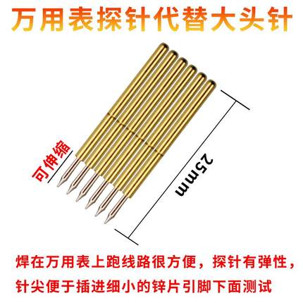 万用表针探针焊在万用表笔上可伸缩测试针超细表笔延长可拆探针