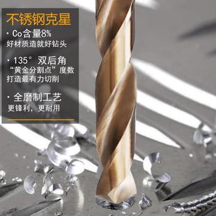 德国进口圣力得尔不锈钢专用钻头含钴高速钢直柄麻花钻M42高钴钻