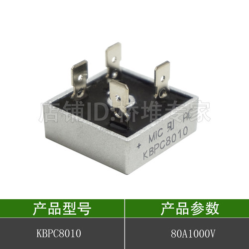 一盒50只KBPC5010整流桥堆MIC方桥扁脚35A 50A1000V单相KBPC50-10