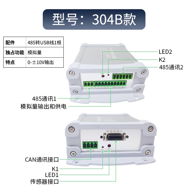 六维力多维力传感器三维力三轴六轴测力多分量协作机器人机械手臂