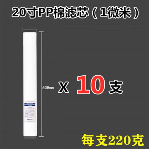 10寸20寸30寸40寸工业PP棉熔喷滤芯带骨架保安精密过滤器1/5微米