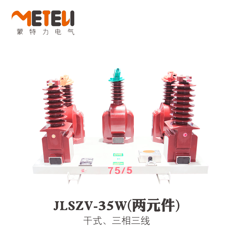 JLSZY-35kV户外乾拭三元件三相四线组合互感器高压计量箱JLSZV-35