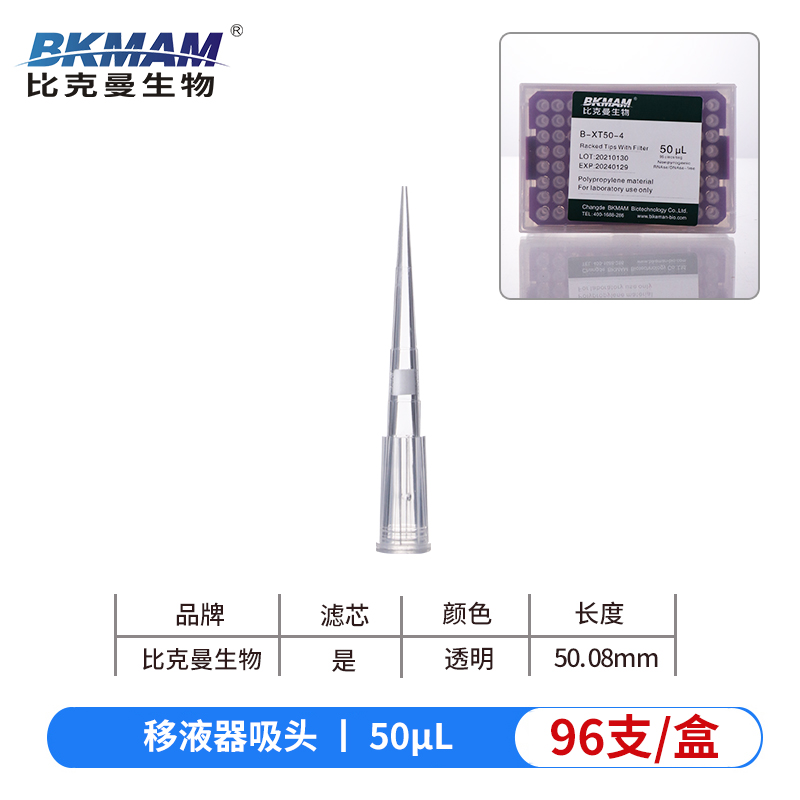 赛默飞通用无菌盒装移液器带滤芯吸头 tip枪头100/200/300/1/10ml