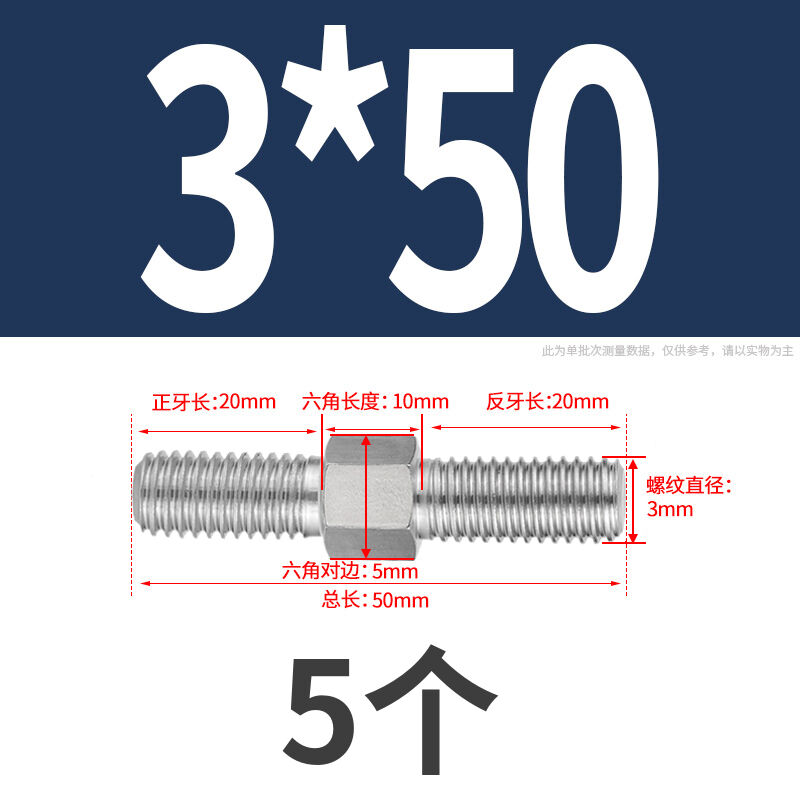 304不锈钢外六角正反牙双头螺丝螺栓丝杆左旋右旋双向螺杆M3-M16