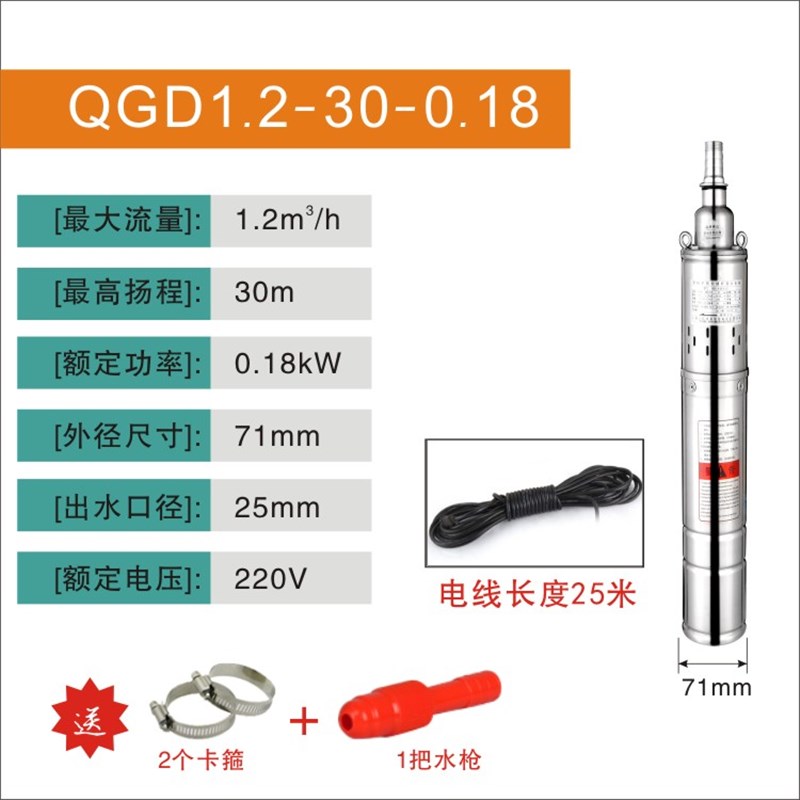潜水泵家用井水不锈钢全自动小型螺杆深井泵220V单相高扬程抽水泵