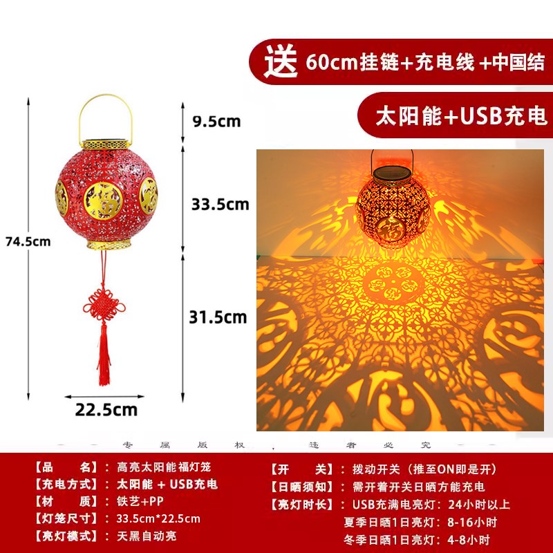 红灯笼2024新款太阳能户外庭院灯新年春节装饰龙年挂饰阳台小灯笼